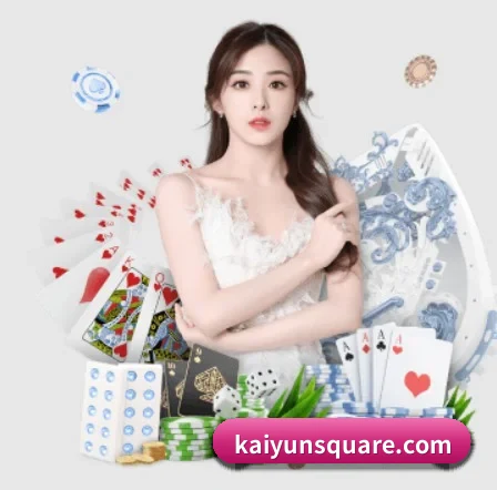 智能推荐系统启用 - kaiyun.com